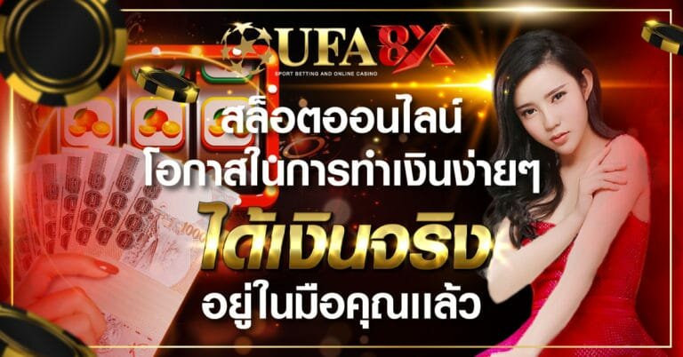 สล็อตออนไลน์