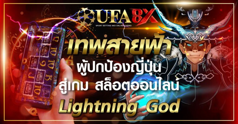 สล็อตออนไลน์