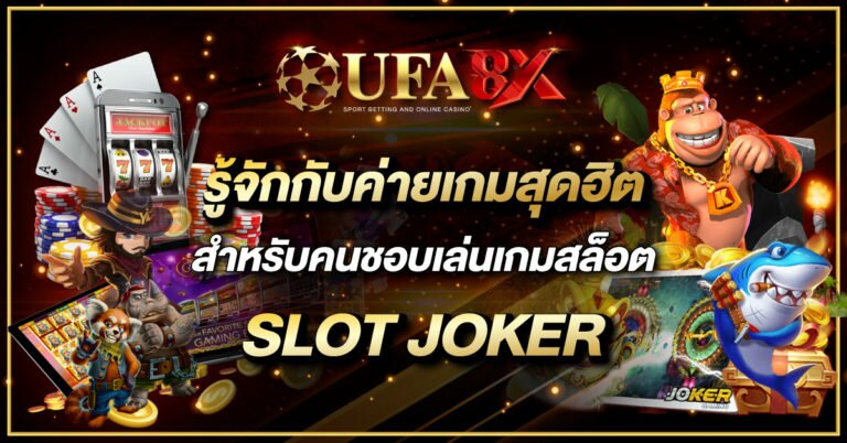 SLOT JOKER