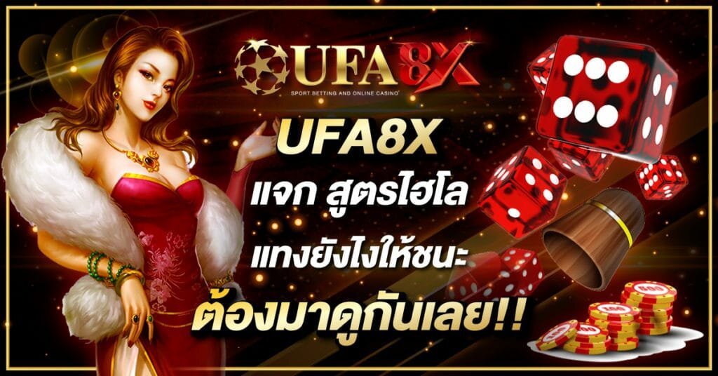 สูตรไฮโล
