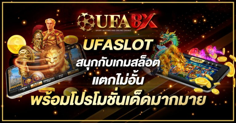 UFASLOT
